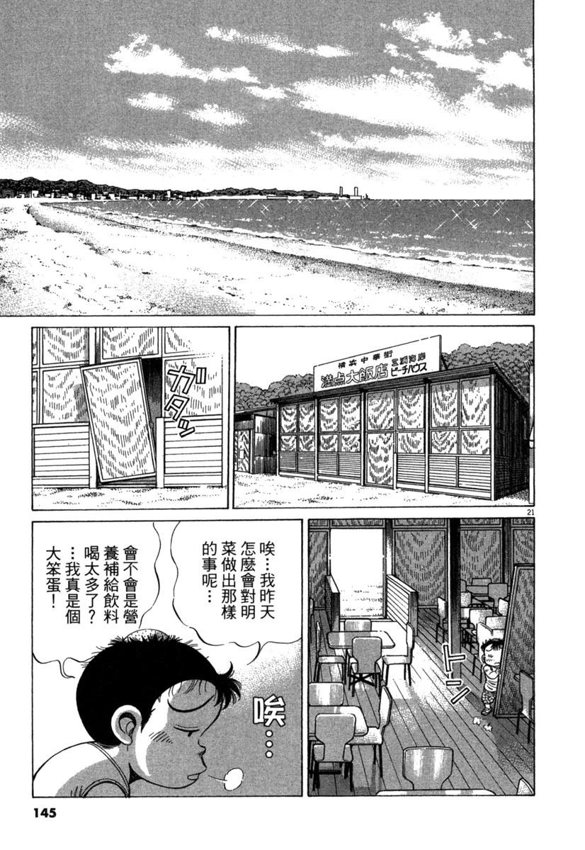 第16卷146