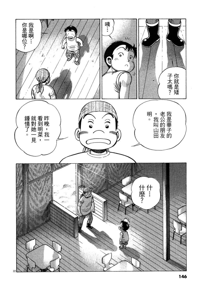 第16卷147