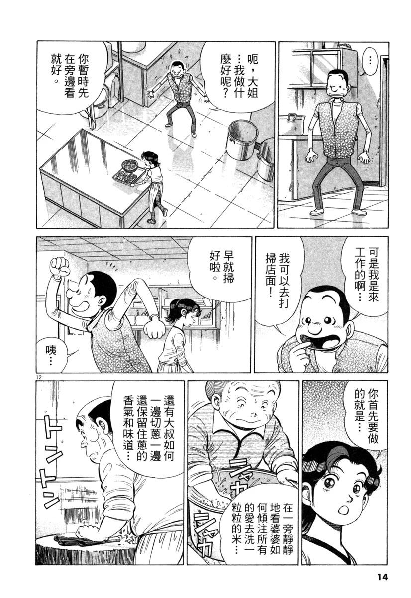 第16卷15