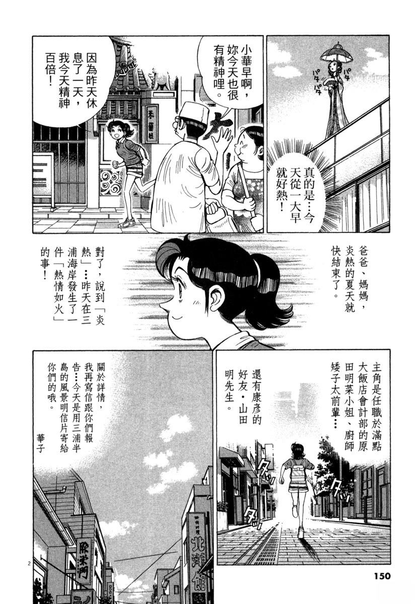 第16卷151