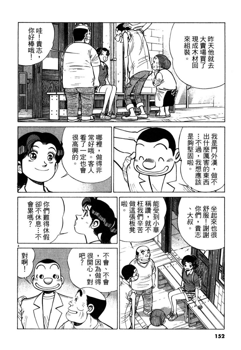 第16卷153