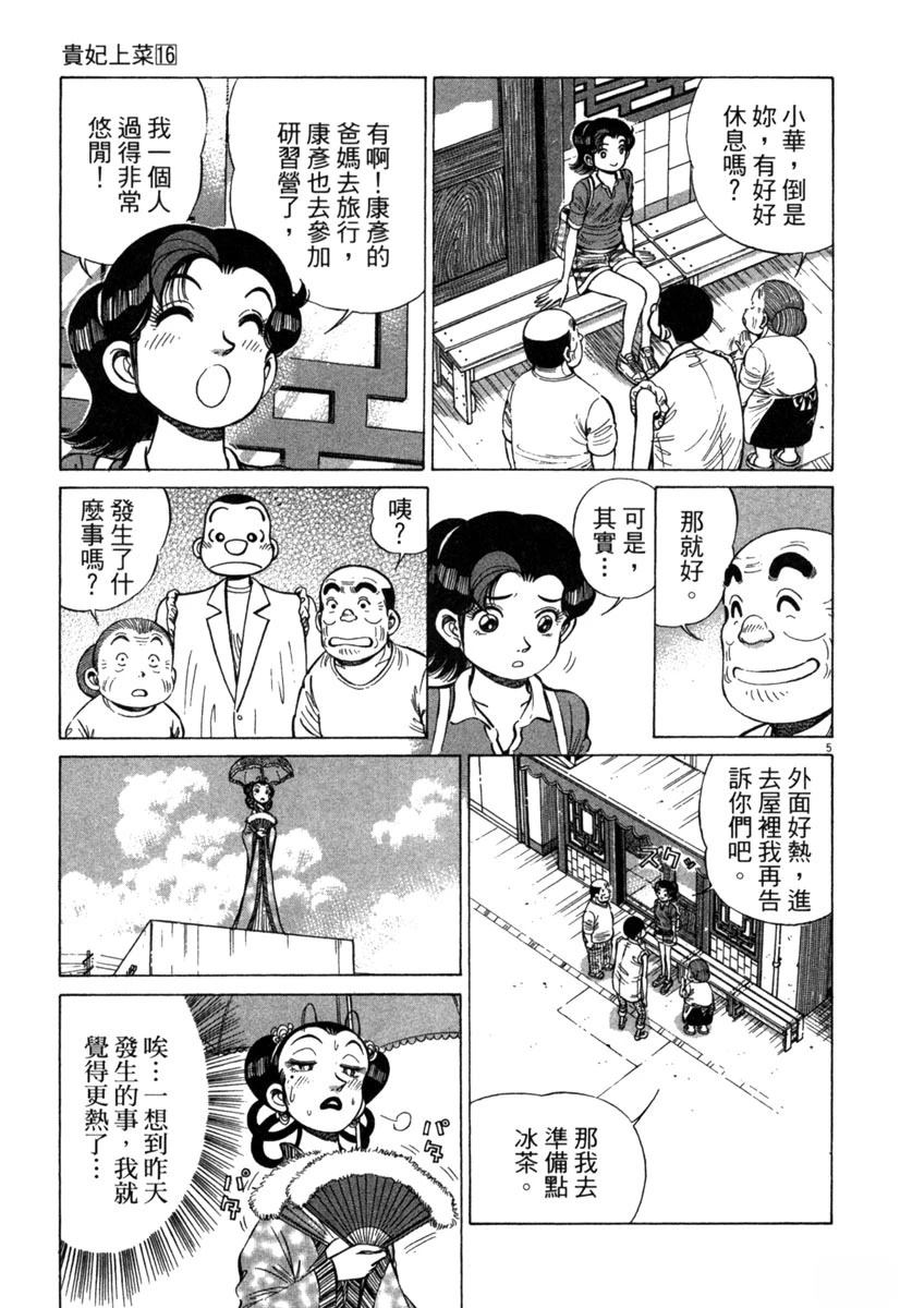 第16卷154