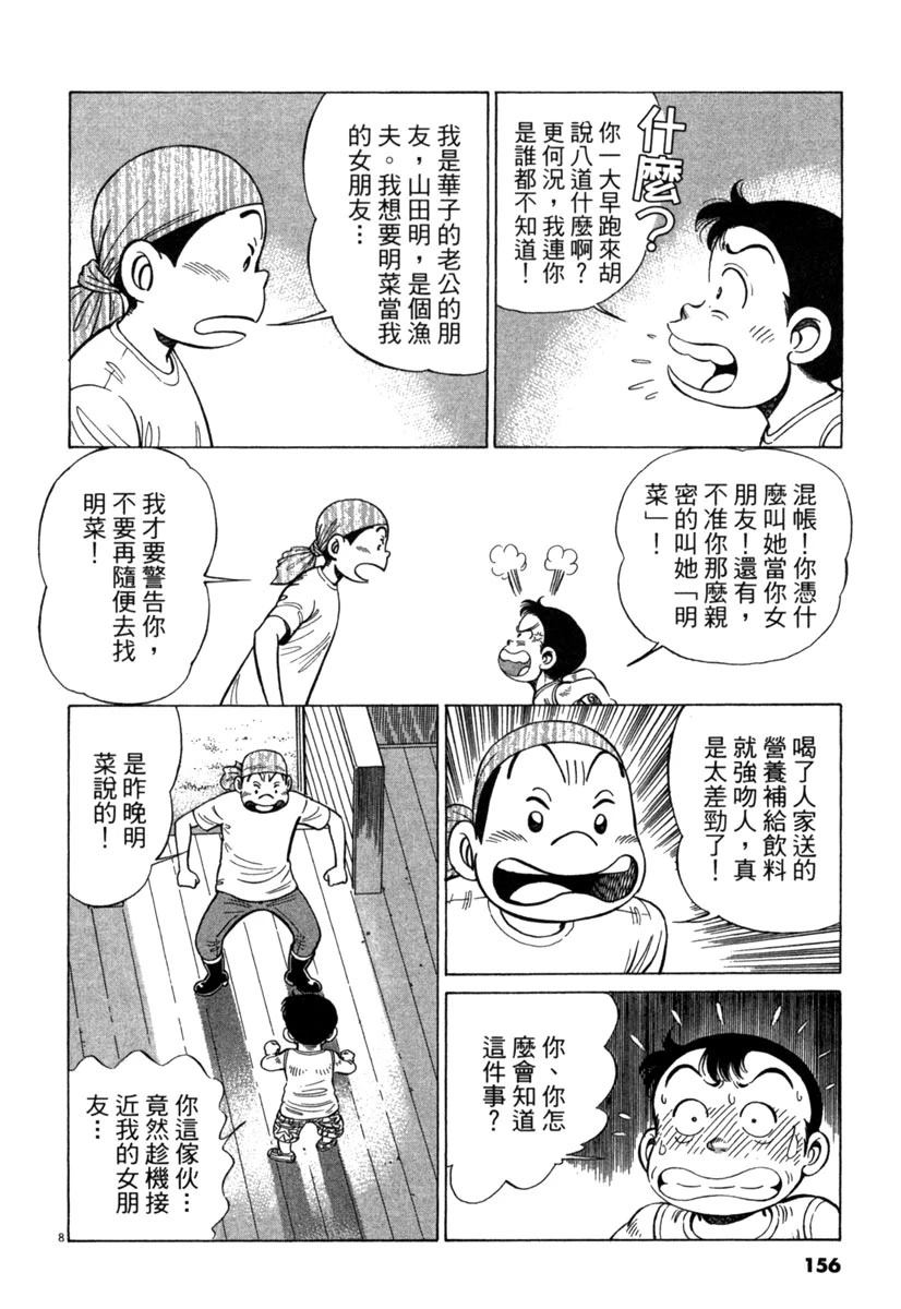 第16卷157