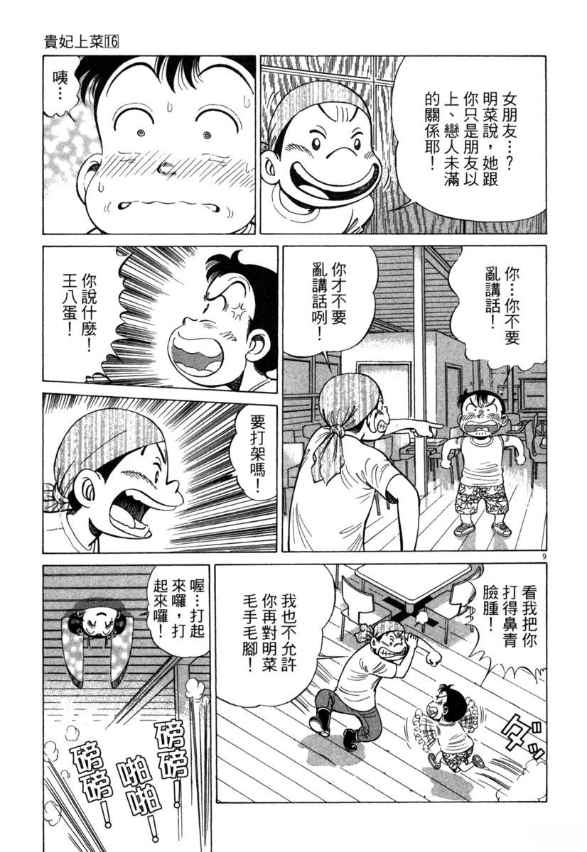 第16卷158