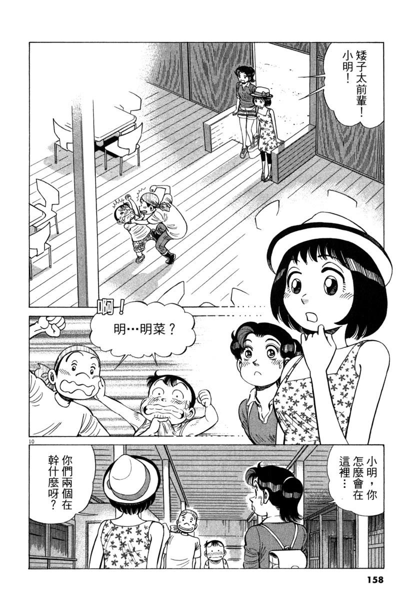 第16卷159