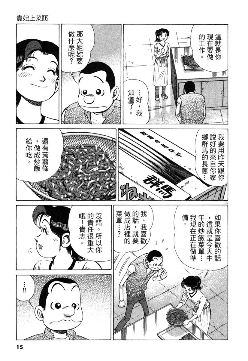 第16卷16