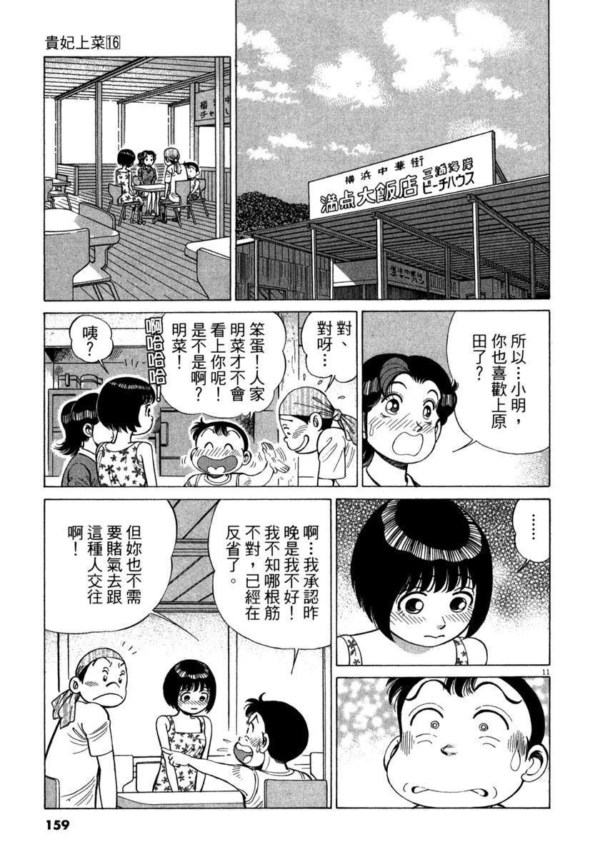 第16卷160