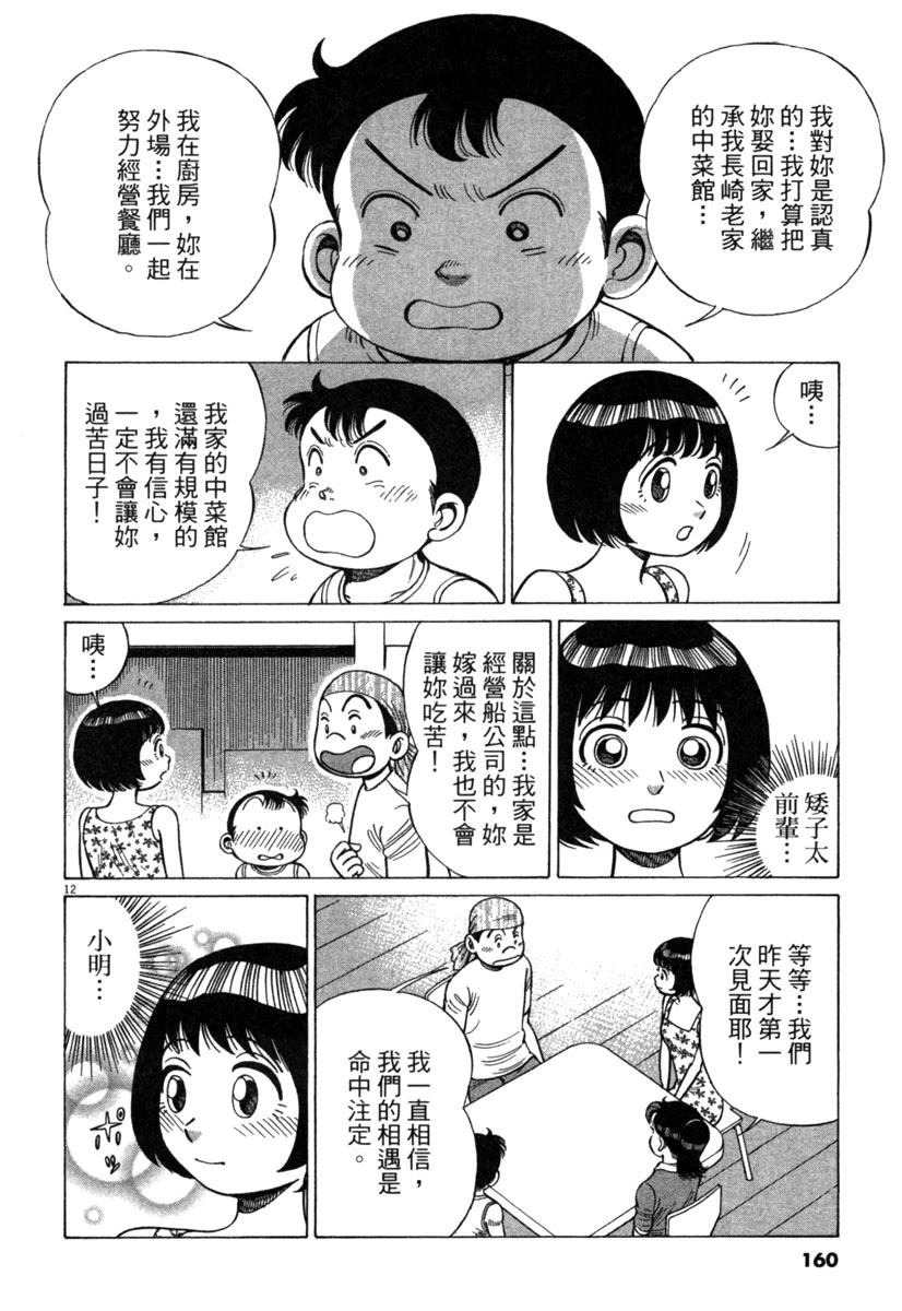 第16卷161