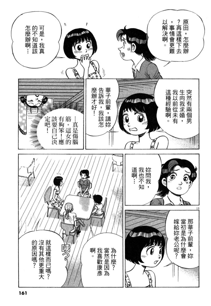 第16卷162