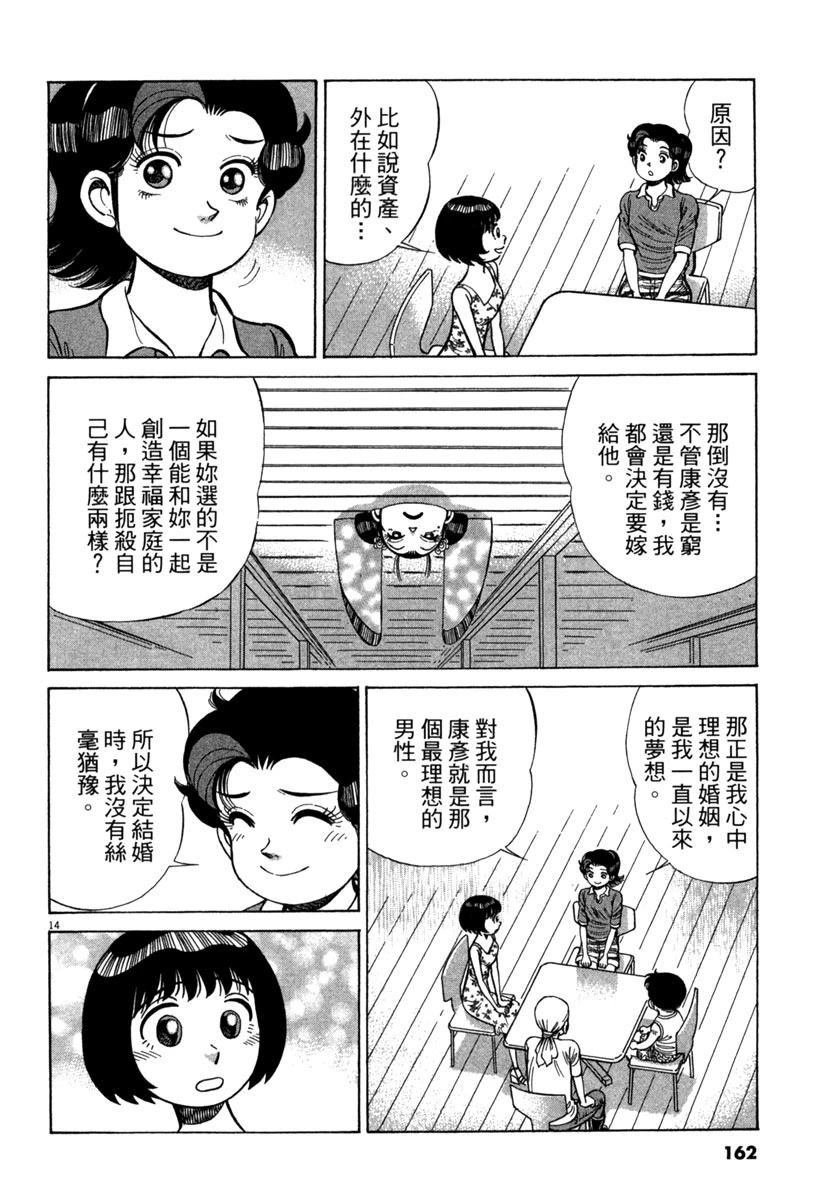 第16卷163