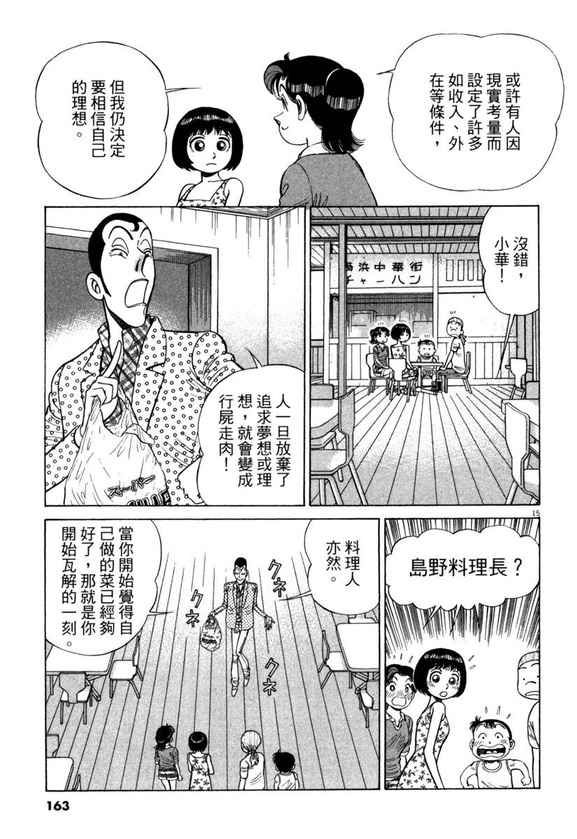 第16卷164