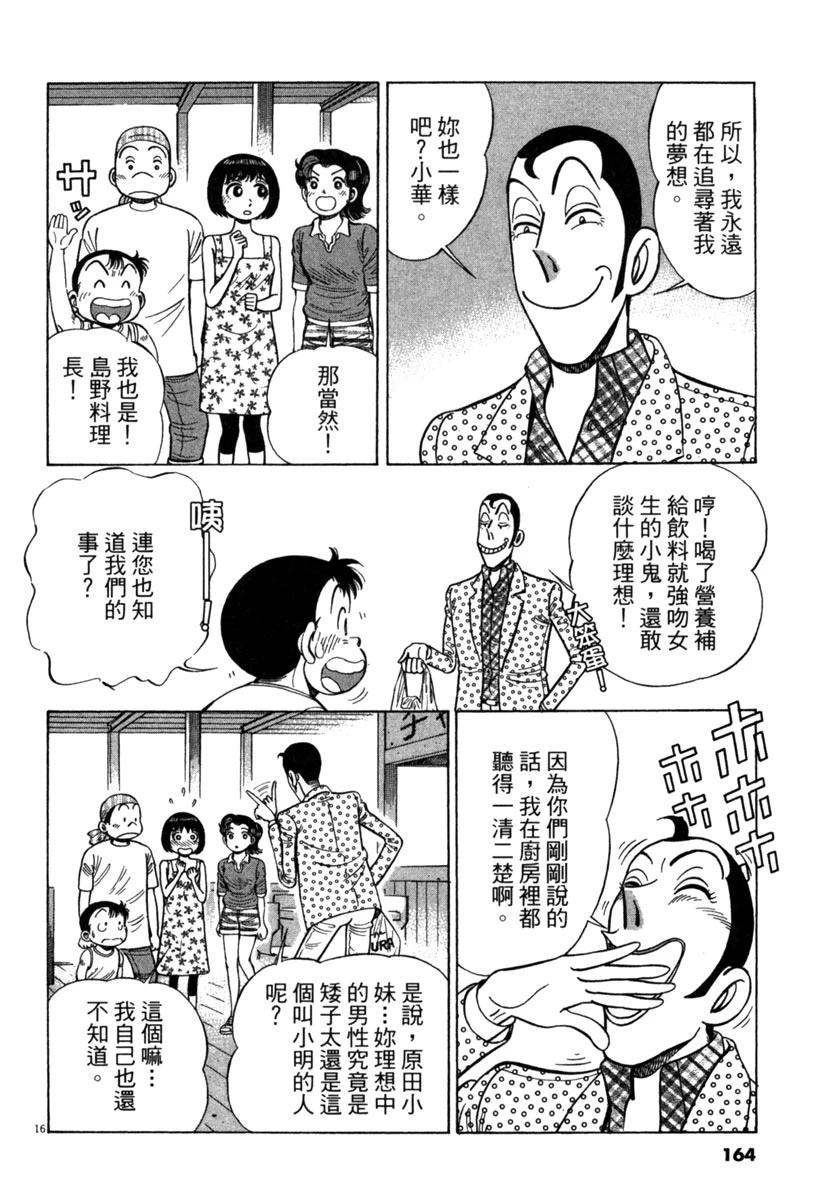 第16卷165