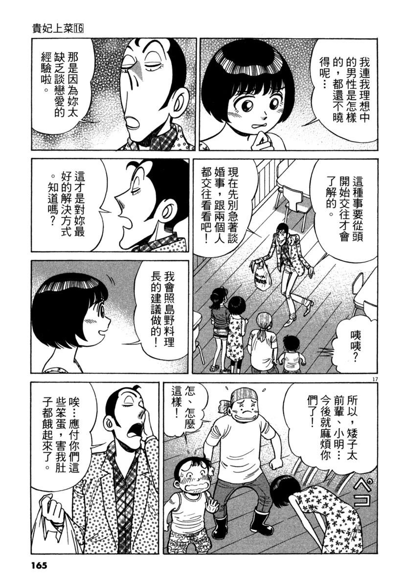 第16卷166