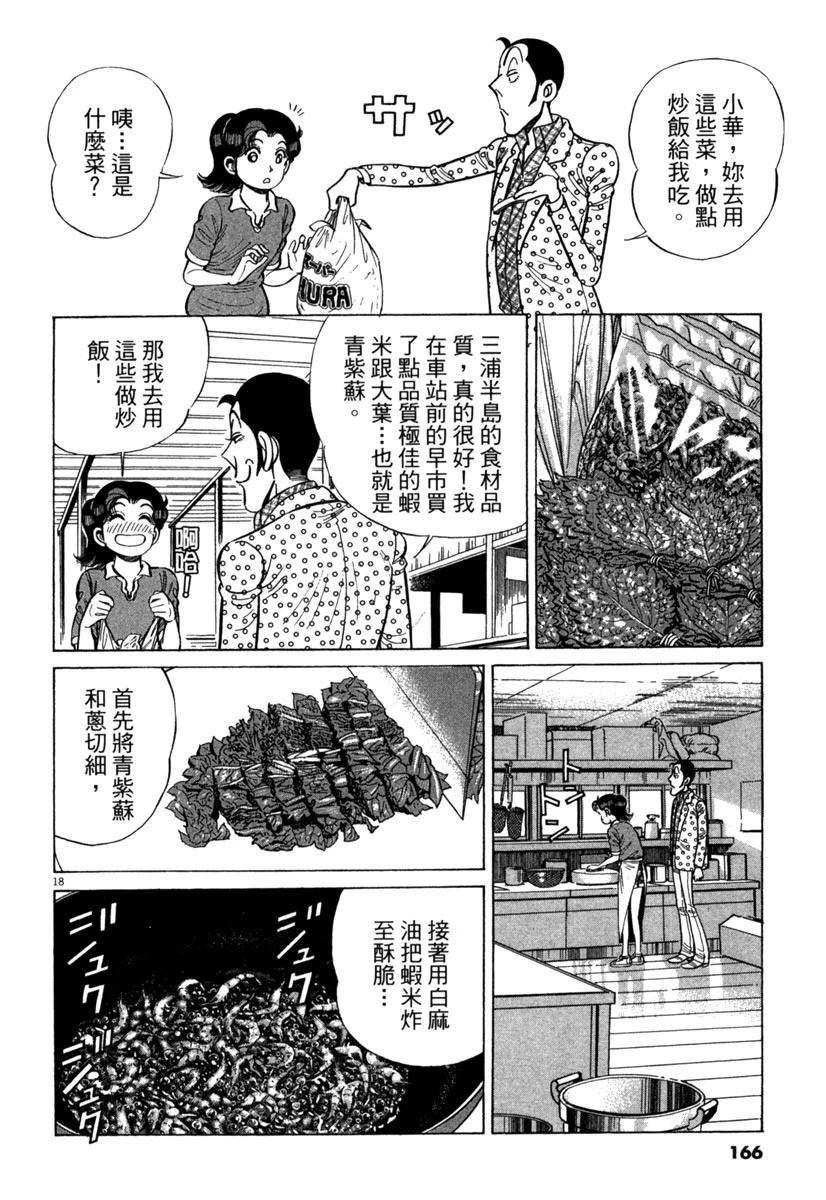 第16卷167
