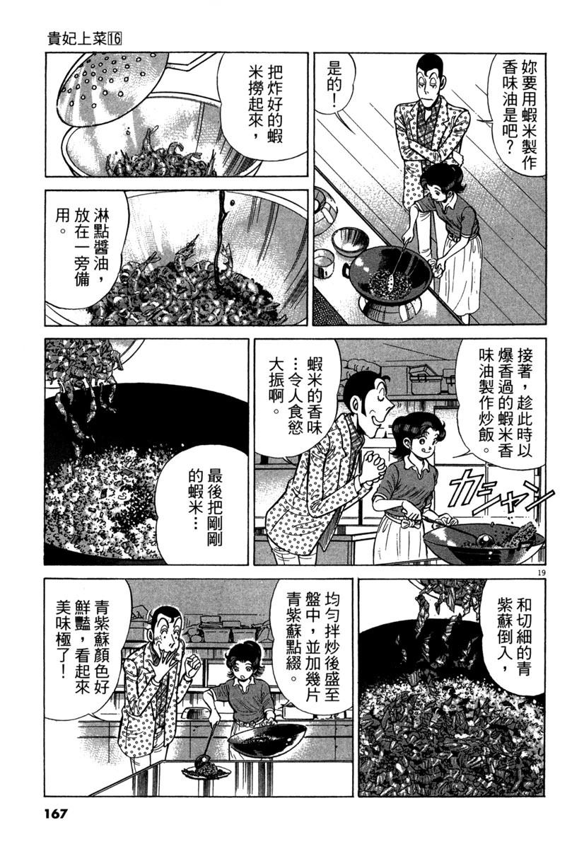 第16卷168