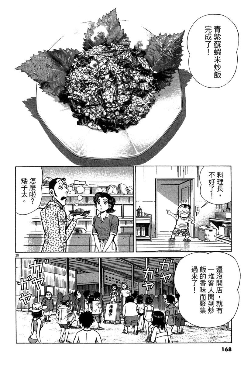第16卷169