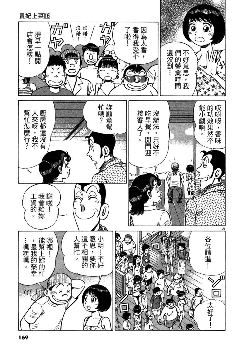 第16卷170