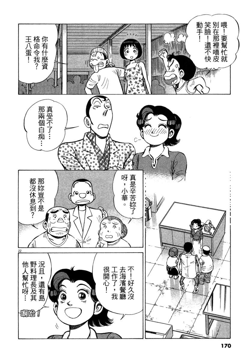 第16卷171