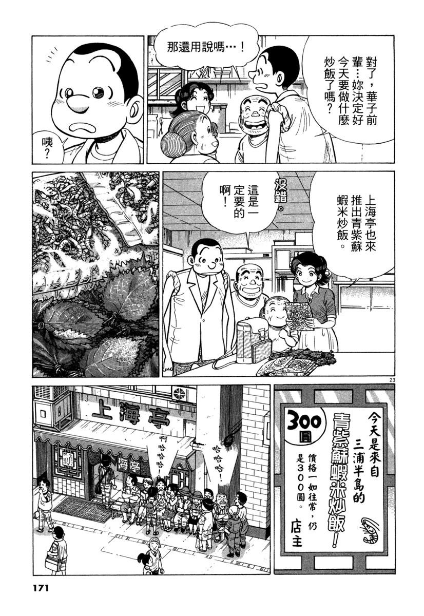 第16卷172