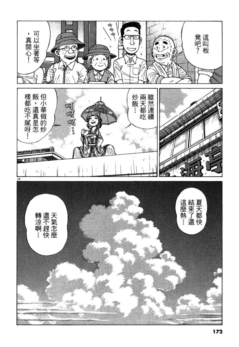 第16卷173
