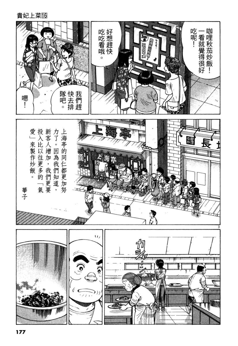 第16卷178