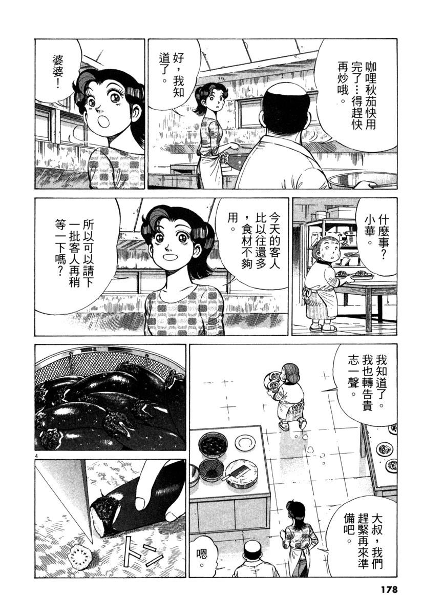 第16卷179