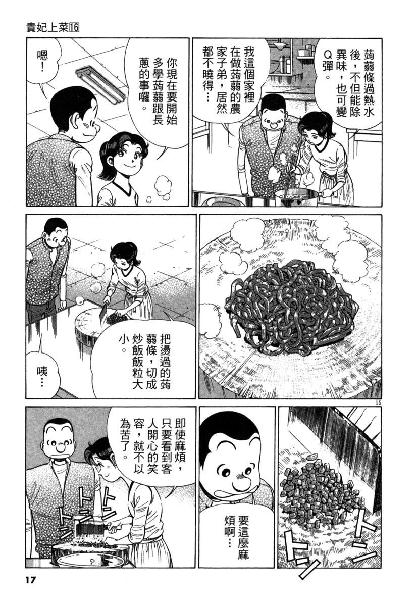 第16卷18