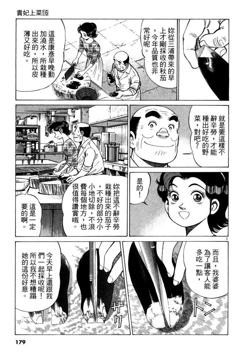 第16卷180