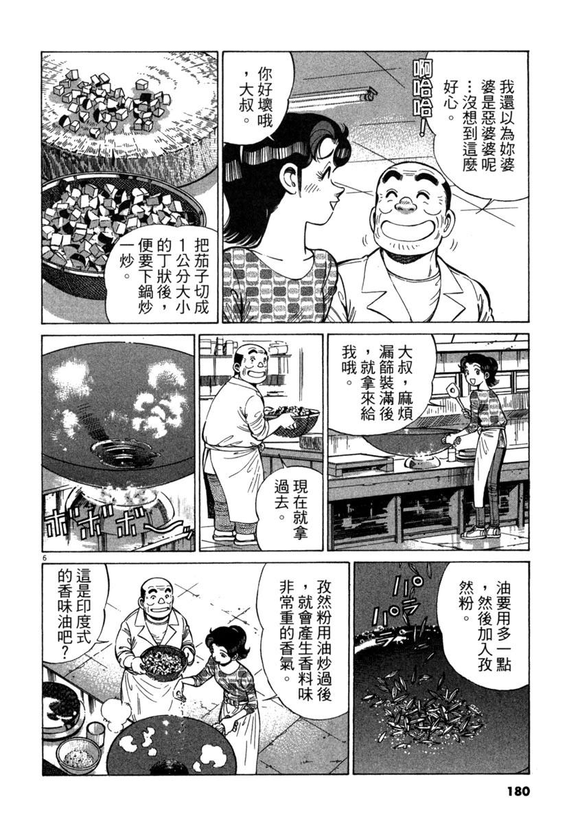 第16卷181