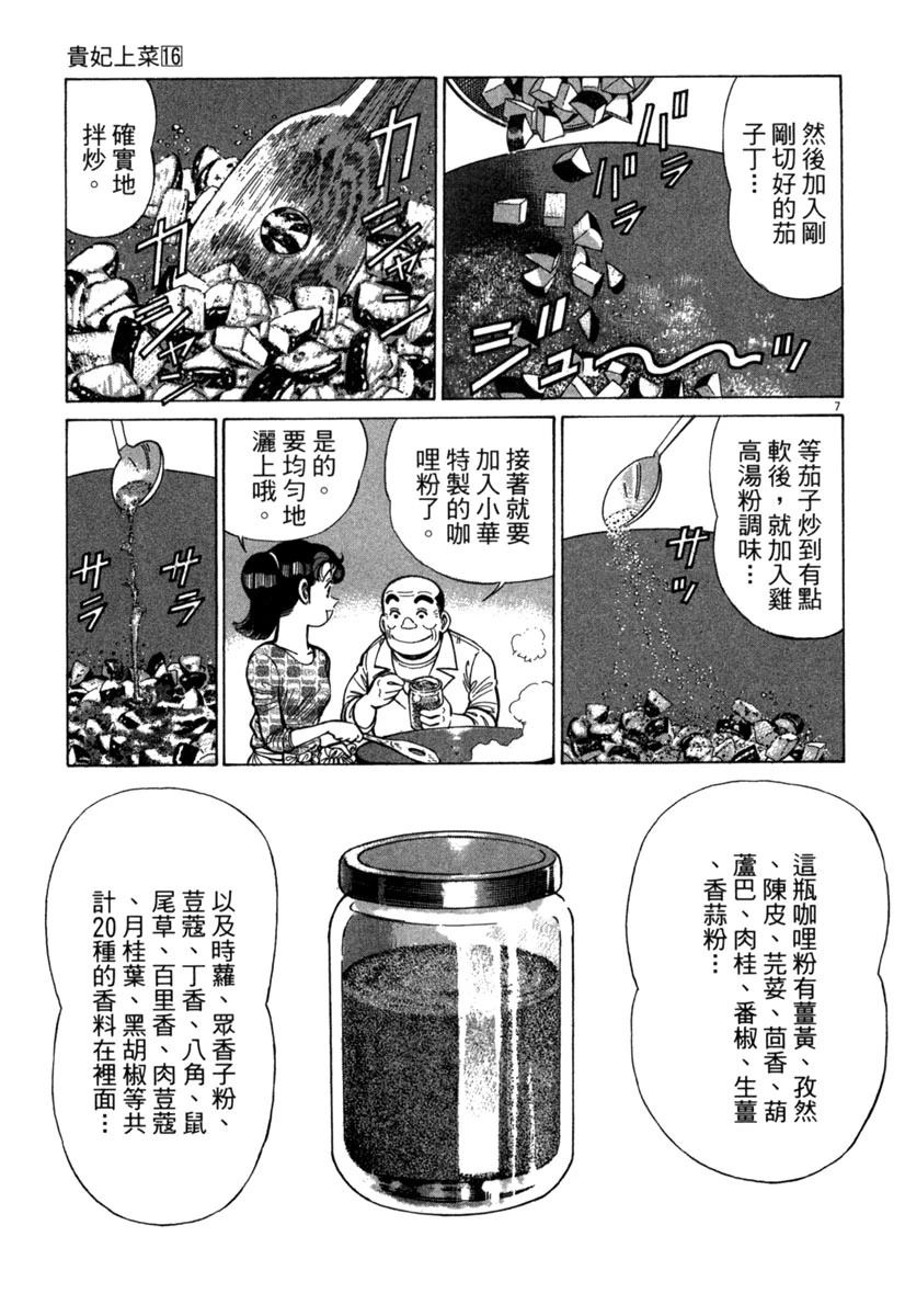 第16卷182