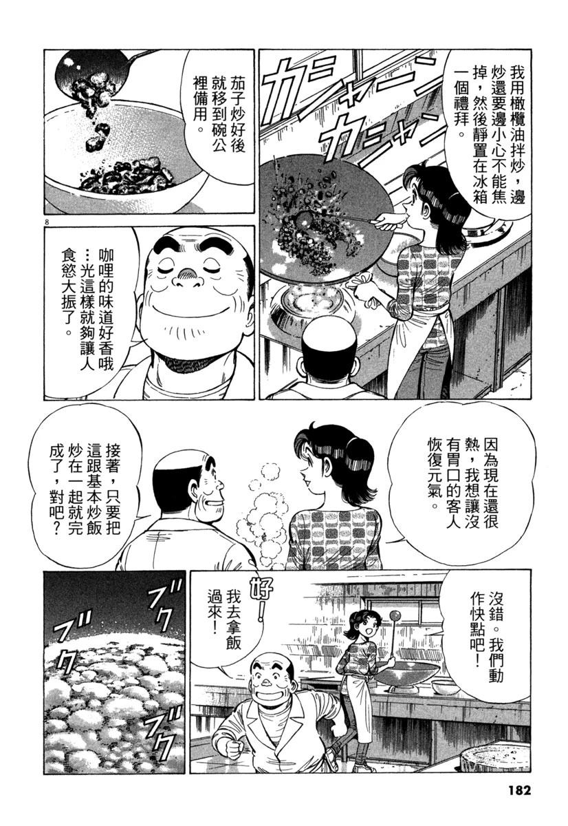 第16卷183