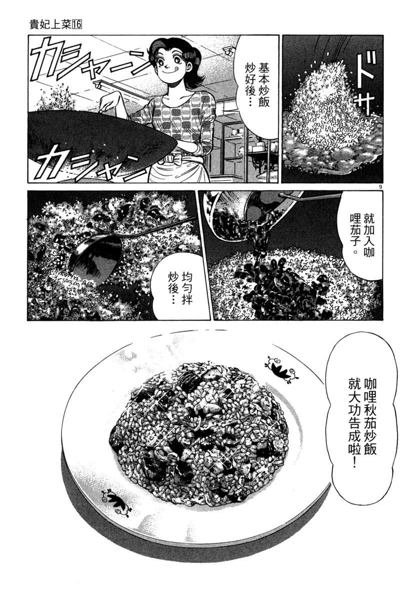 第16卷184