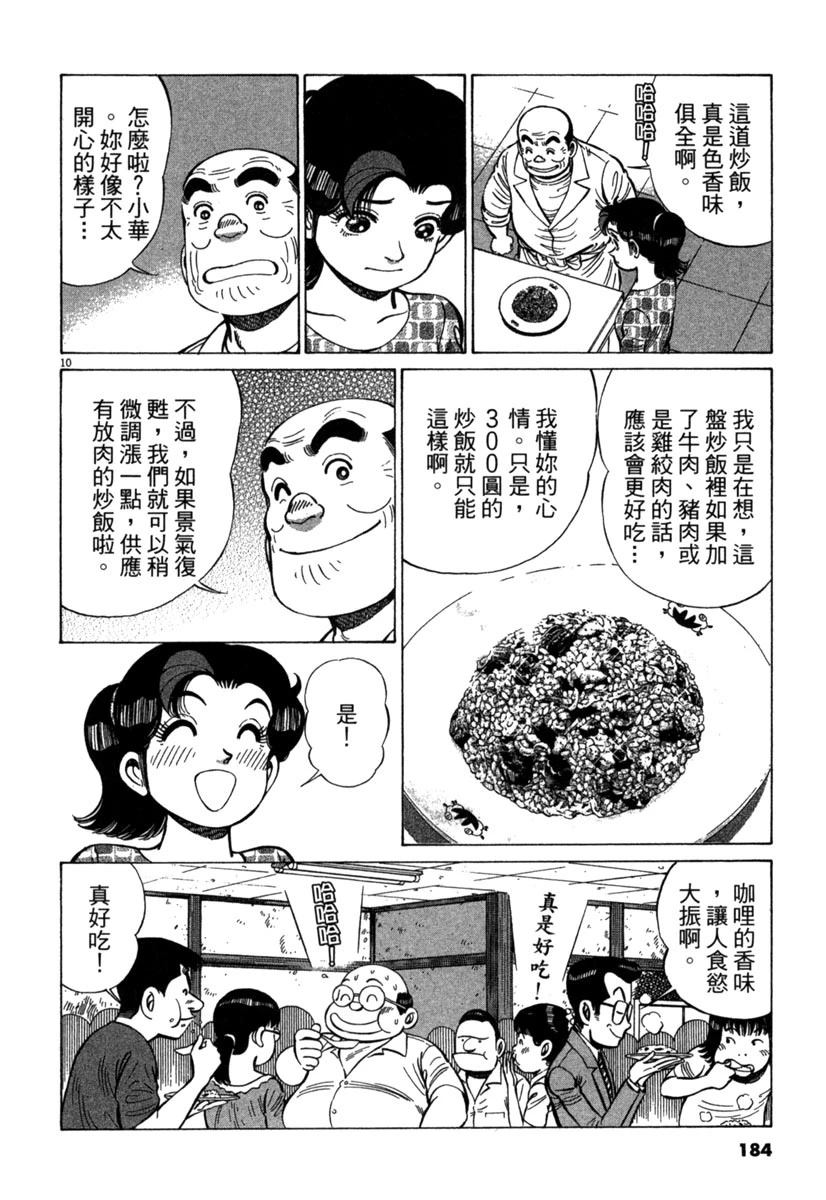 第16卷185