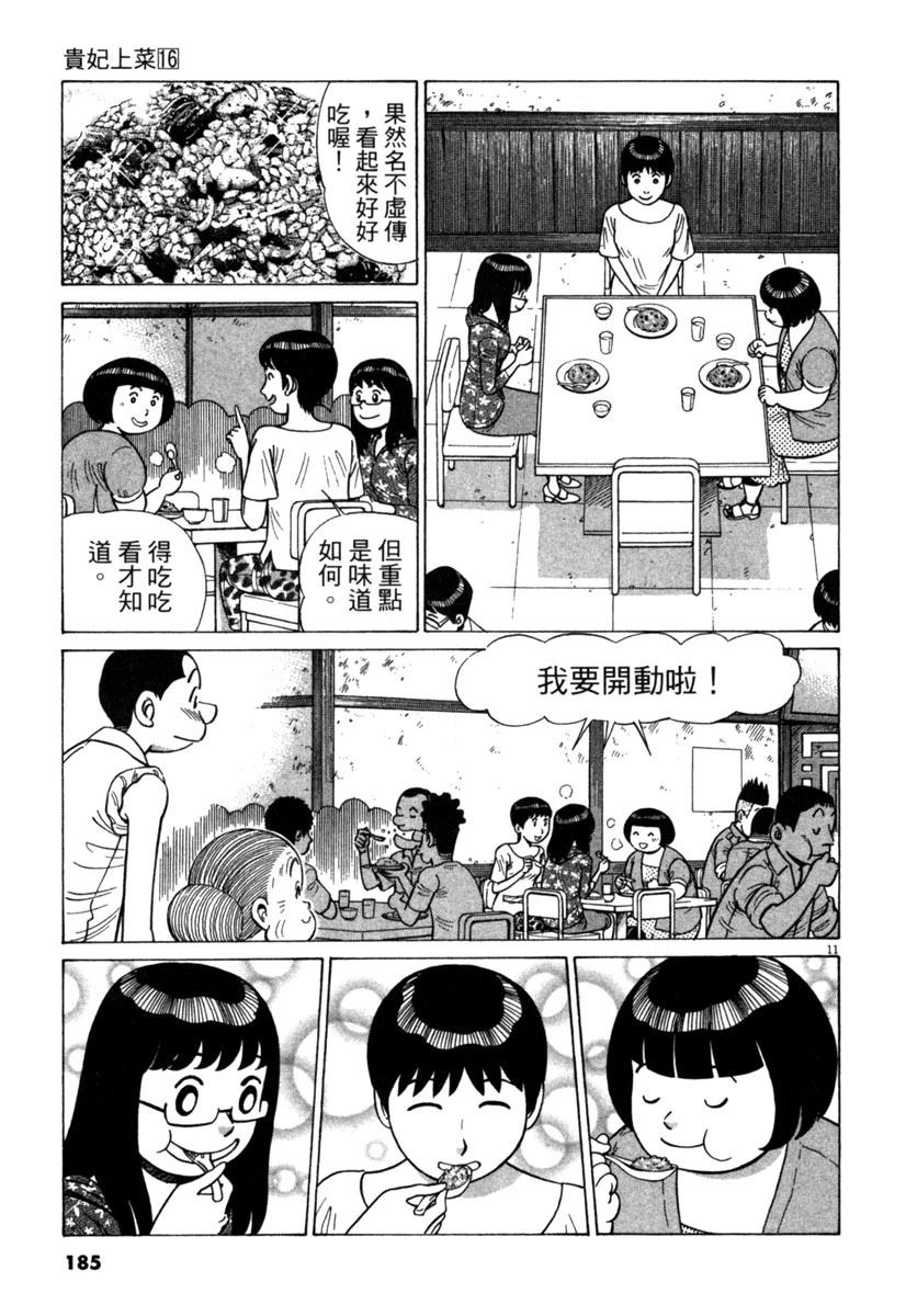 第16卷186