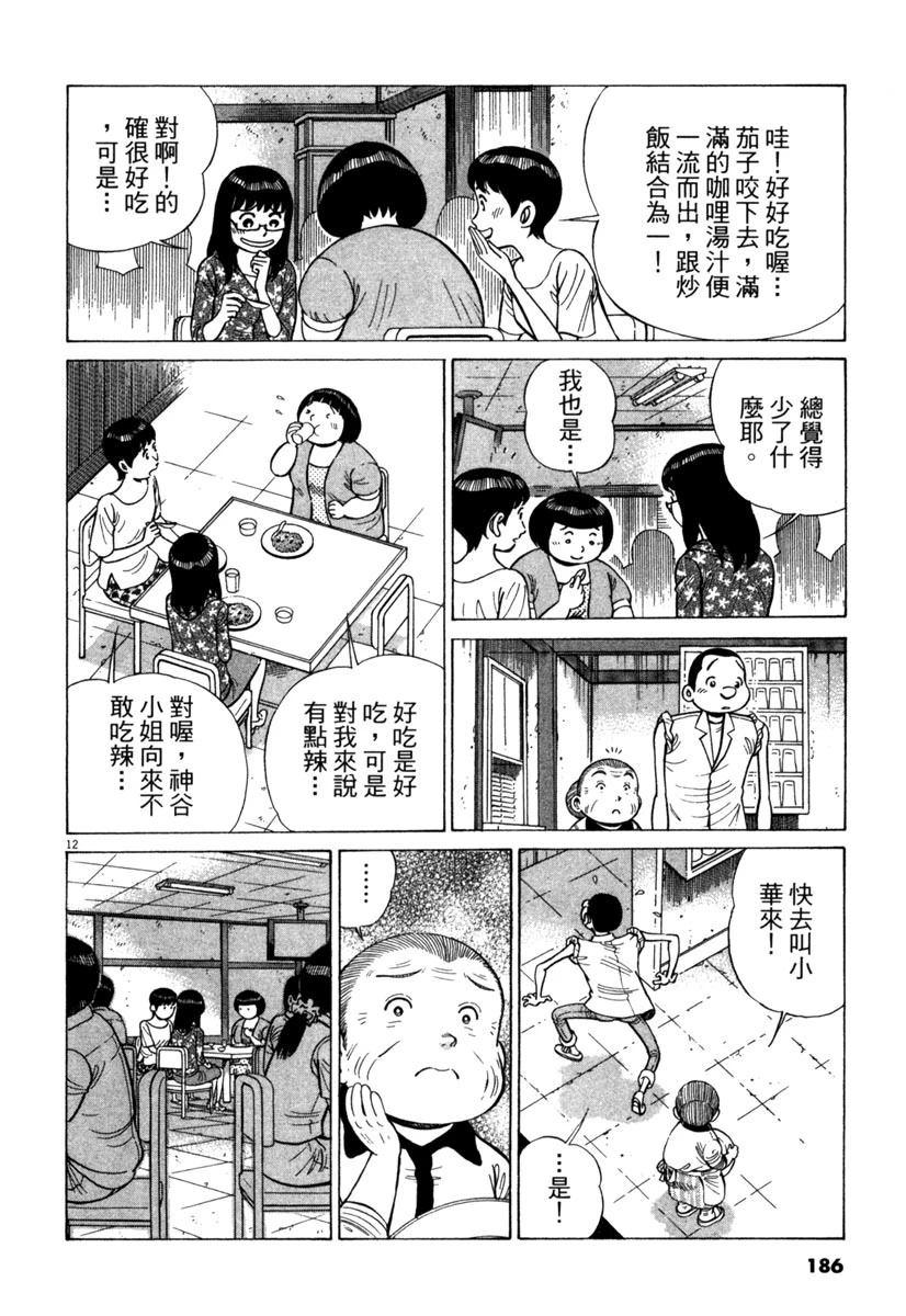 第16卷187