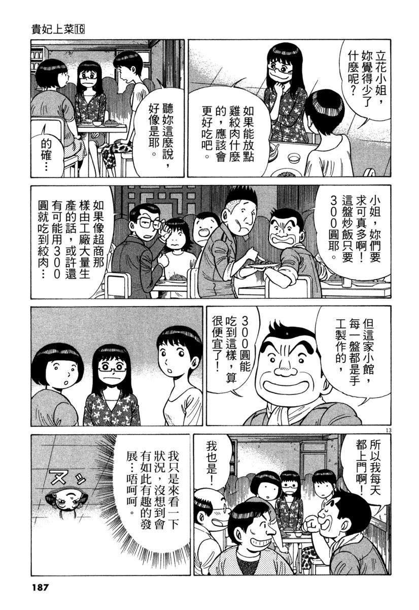 第16卷188