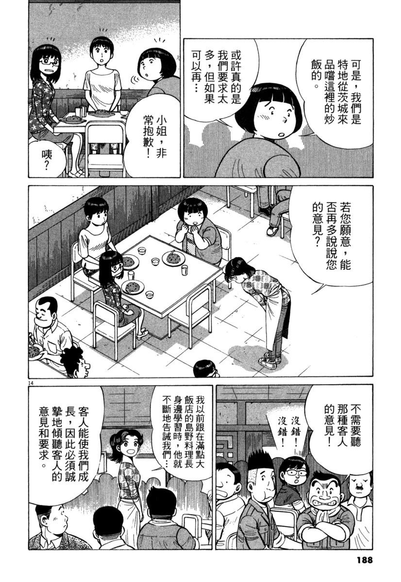 第16卷189