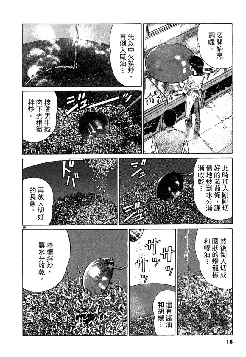 第16卷19