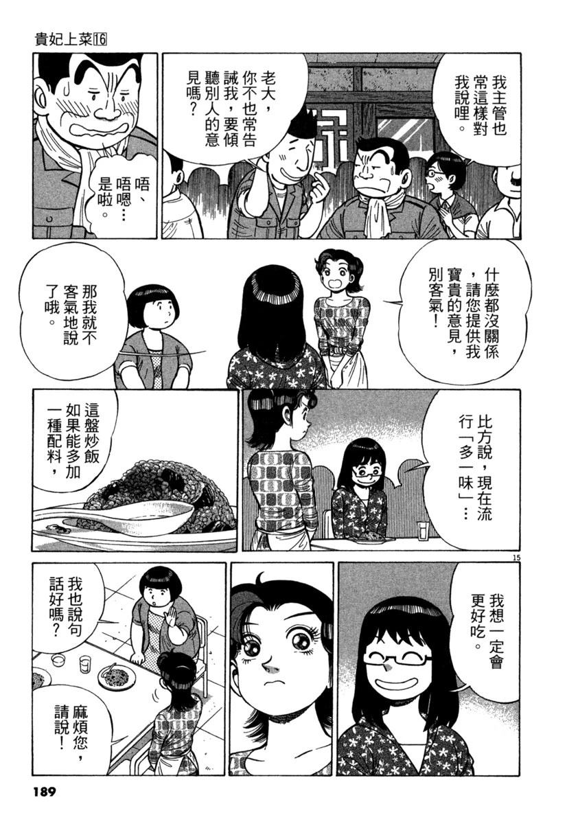 第16卷190