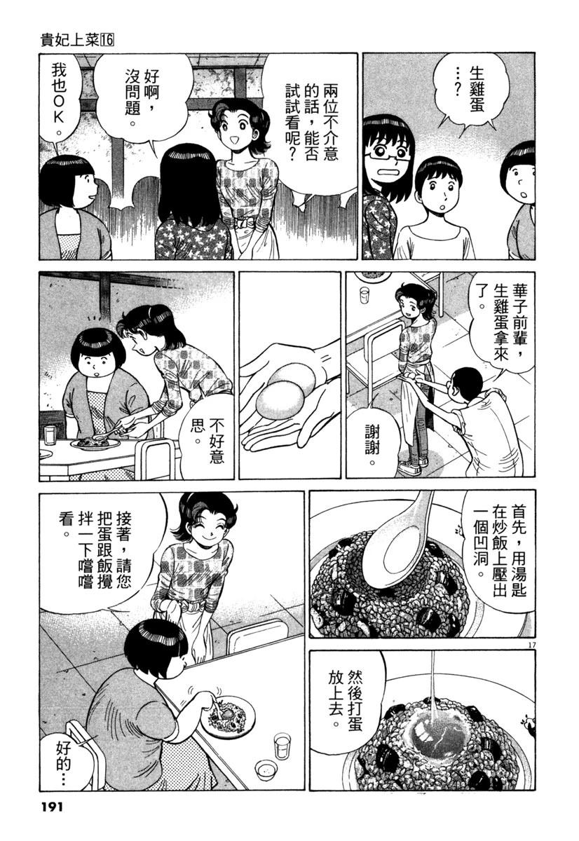 第16卷192