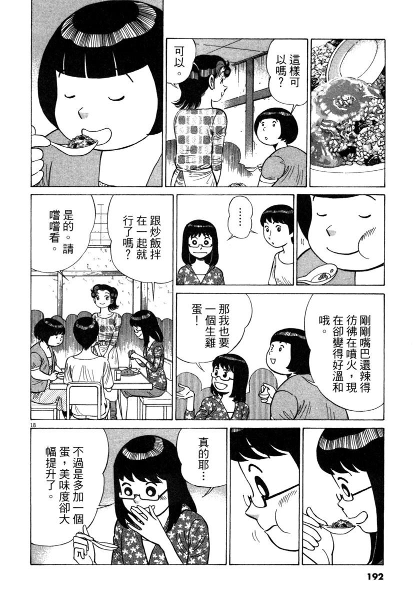 第16卷193