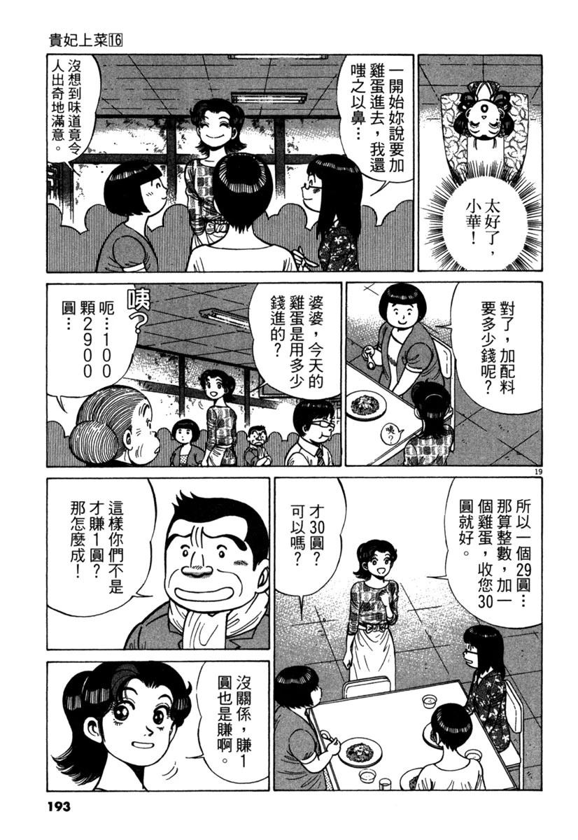 第16卷194