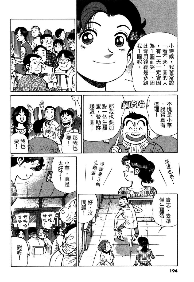 第16卷195