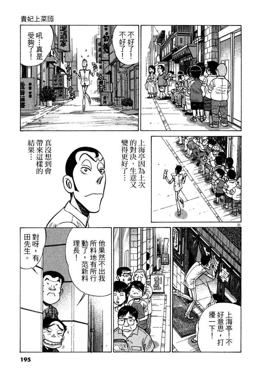 第16卷196