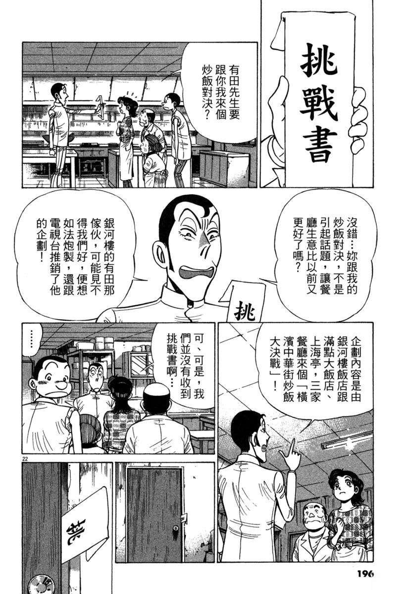 第16卷197