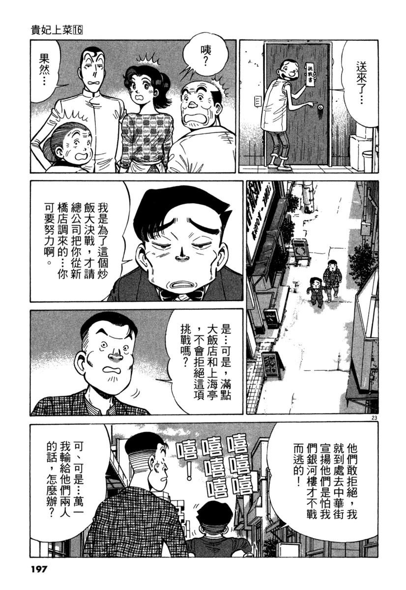 第16卷198