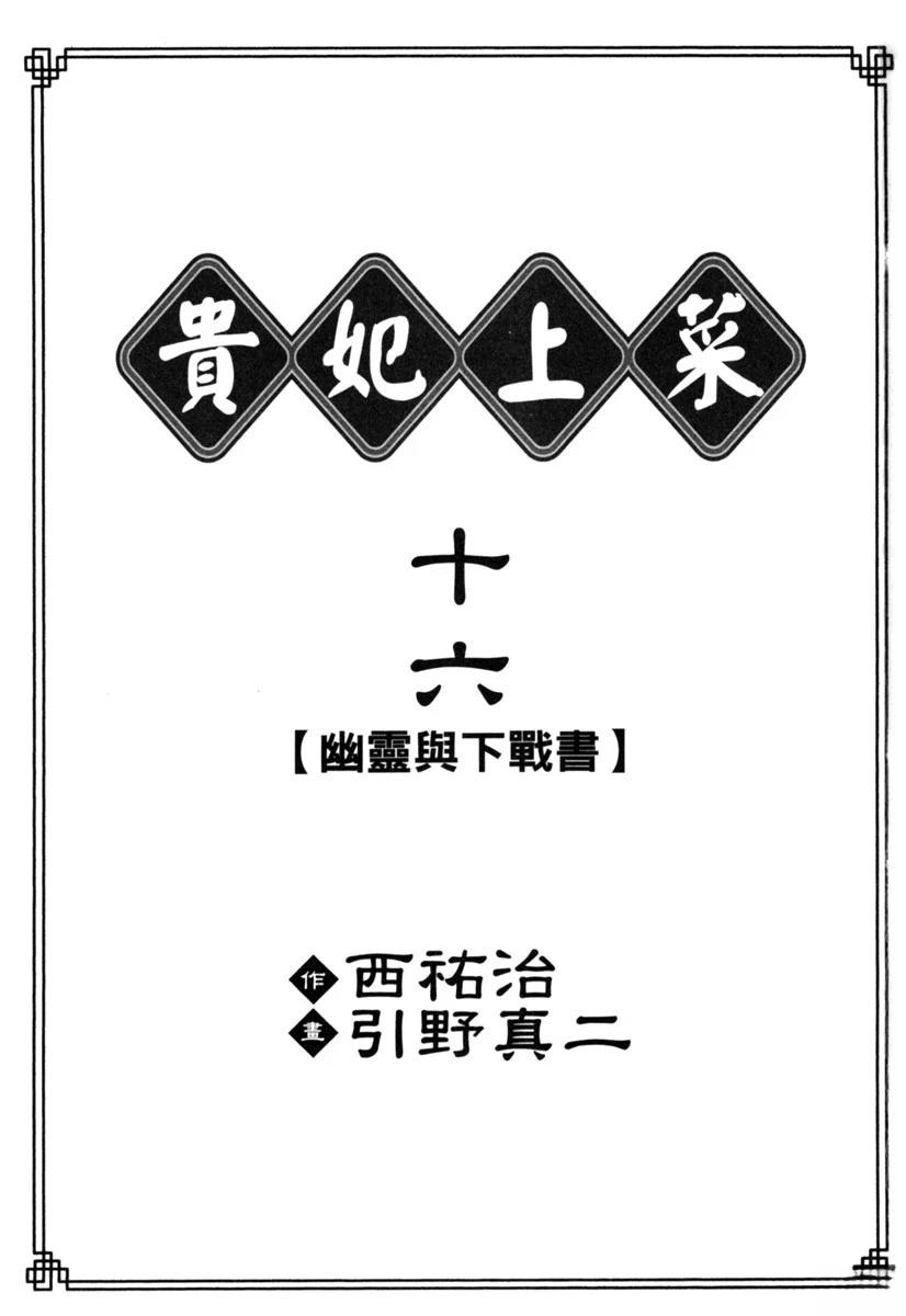 第16卷2
