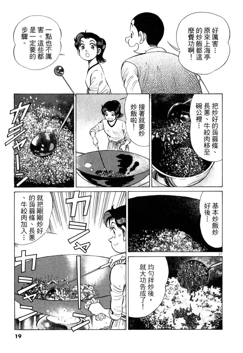 第16卷20