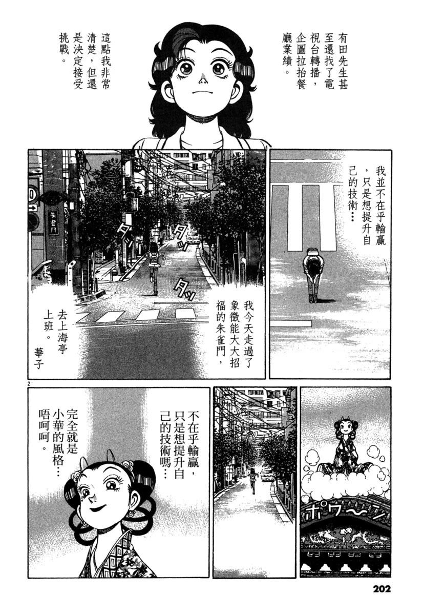 第16卷203
