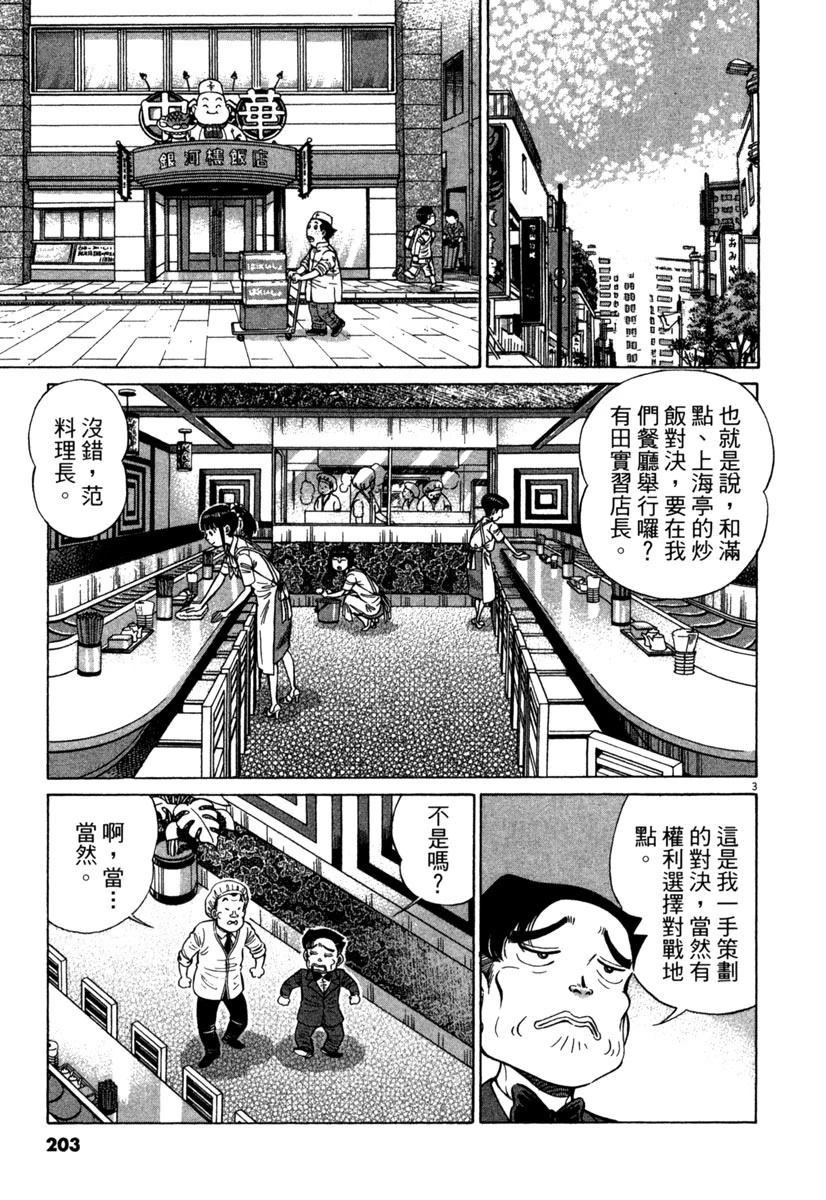 第16卷204